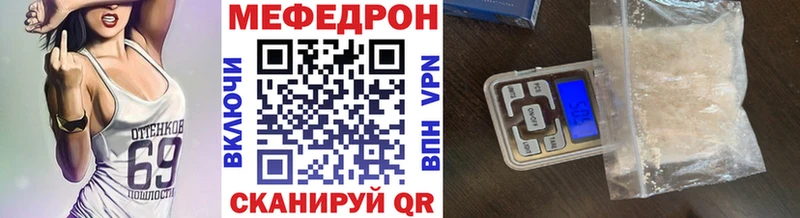 Мефедрон кристаллы Лаишево