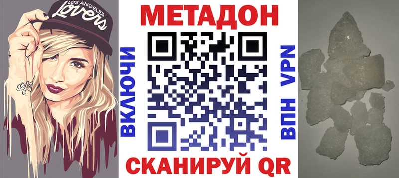 МЕТАДОН белоснежный  Лаишево 